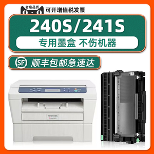 适用原装东芝Toshiba e-STUDIO 240S硒鼓墨粉盒241S dp-2400可加粉
