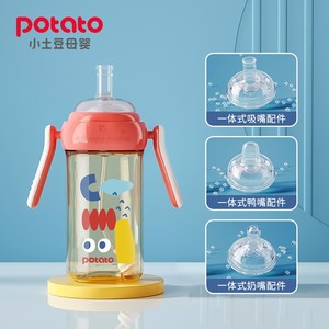 Potato小土豆正品原厂配件方形奶瓶专用宽口径奶嘴吸嘴鸭嘴配件
