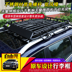 15-19款Jeep自由光行李框改装饰车顶储物框箱不锈钢行李架免横杆
