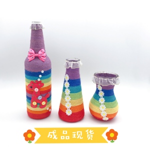 包邮彩虹麻绳玻璃瓶废物利用手工制作成品幼儿园手工DIY花瓶
