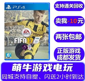 Fifa17ps4 Fifa17ps4品牌 价格 阿里巴巴