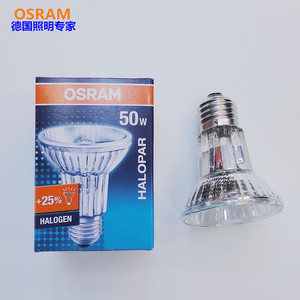 OSRAM欧司朗HALOPAR20 50W SP 10度 卤钨灯卤素灯泡230V E27螺口