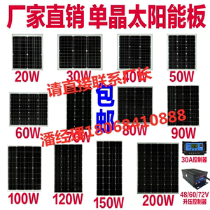 全新单晶硅100w太阳能电池板12v家用光伏充电板发电系统太阳能板