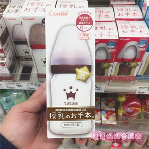 现货 日本康贝奶瓶combi助产师推荐teteo三出奶孔仿母乳玻璃