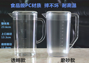 冷水壶PC塑料凉水耐热耐摔透明过滤茶壶热水大容量扎壶果汁壶2L