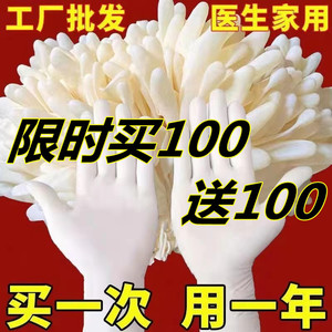 一次性乳胶手套洗碗食品级专用厨房丁腈丁晴PVC手术硅胶皮厚橡胶