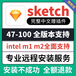 sketch设计UI软件2024全新远程安装包服务mac苹果m1/m2/intel教程
