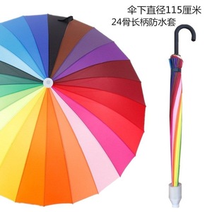 24骨雨伞防水套弯柄直杆碰击布保险伞自动广告伞彩虹伞印logo