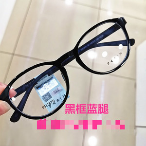 派丽蒙单框联系客服PR7870全框眼镜男女近视眼镜可配各种镜片