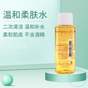 Clarins娇韵诗温和柔肤水50ML黄水爽肤水干性皮肤护肤品洋甘菊