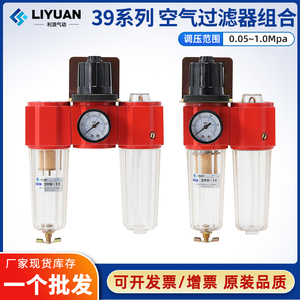 气源处理器三联件399-8/398-15/397-25油水分离器过滤调压油雾395