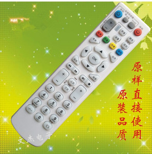 适用于中兴遥控器 中国电信/联通遥控器 IPTV/ITV遥控器中兴B600
