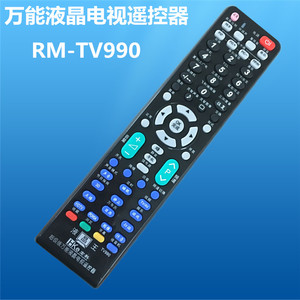 万能液晶电视遥控器 组装杂牌液晶万能遥控板 液晶王TV990