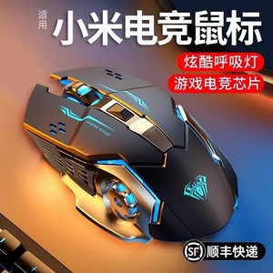 新品无线鼠标蓝牙可充电无限机械电竞游戏电脑办公低音笔记本滑鼠