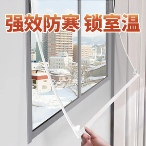 冬季磁吸保暖窗帘窗户挡风神器家用保温保暖膜加厚双层塑料布防寒
