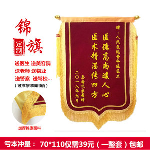 旌旗,古代,锦旗(第12页)_文秘苑图库