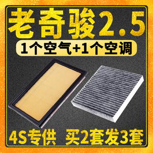 适配08-13款日产奇骏 空气滤芯 空调滤芯空滤格 2.5L原厂原装升级