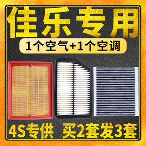 适配07-20款 起亚 老 新佳乐 空气滤芯 空调滤芯 空滤 格 1.6 2.0