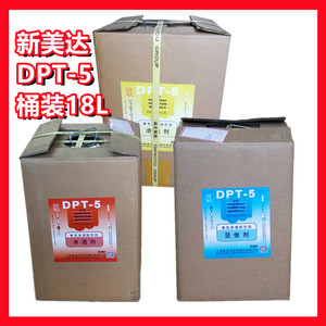 新美达DPT-5桶装探伤剂清洗剂显像剂渗透剂18L桶装着色渗透探伤剂
