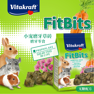 德国VK卫塔卡夫苜蓿磨牙草砖无糖龙猫兔子豚鼠健康零食高纤维磨牙