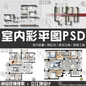 2024 高端室内设计彩平图PSD国内知名公司家工装家具平面素材合集