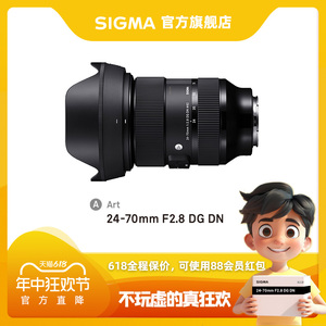 稀缺一代Sigma/适马24-70F2.8全幅大三元变焦直播镜头官方旗舰