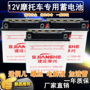 摩托车电瓶12V7A蓄电池12N9踏板125宗申大阳110建设雅马哈