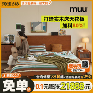 MUU实木床悬浮主卧北欧日式1.5/1.8米复古双人床卧室家具榻榻米床