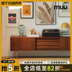 MUU中古实木电视柜北欧复古墙柜组合小户型客厅日式家具电视机柜
