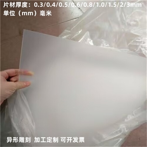 白色PP磨砂半透明胶片pvc片材硬薄片磨砂卷材PE白色塑胶板PA板