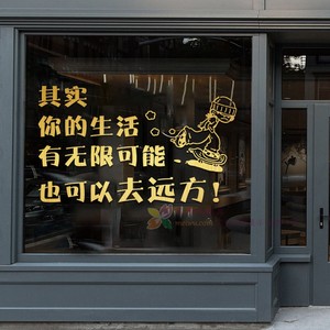 饭店烧烤串串火锅店墙面装饰橱窗玻璃门贴纸创意墙贴画无限可能