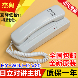 日立机房报警电话LH-HY-WDJ-D V20 30电梯三方五方对讲机通话主机
