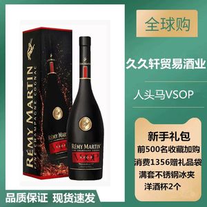 法国Remy Martin优质VSOP700ml香槟区人头马vsop干邑白兰地1000ml