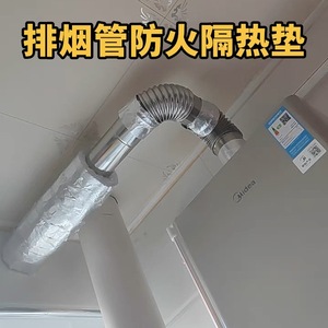 排烟管隔热棉耐高温燃气热水器燃气管烟道煤气水管防火隔热防烫棉