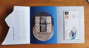 探月工程嫦娥三号任务成功纪念邮票大版邮折玉兔号邮票大版纪念封