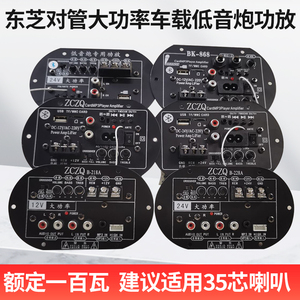 车载低音炮大功率功放板遥控插卡蓝牙汽车音响配件12v24v220v主板