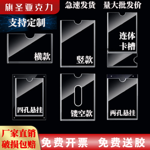 单双层亚克力a4卡槽有机玻璃插槽a5a6透明展示盒B4B5定制切割板材