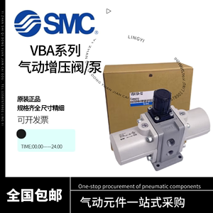 SMC气动增压阀VBA10A-02气动增压泵vba20a-03gn原装vba10a-02gn