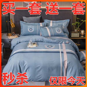 水星家纺全棉四件套春秋款100纯棉斜纹家用被套床单被罩1.8床