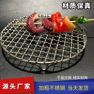 不锈钢烧烤网圆形带脚电陶炉煮茶商用烤肉方格网沥水空气炸锅