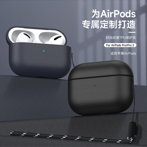 VH适用AirPodsPro苹果AirPod耳机AirPors2代保护套PodsPro四代iPodPro第四代iPods壳AiriPods二代AriPordsPro