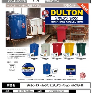 8月预定 日本正版 Kenelephant DULTON 迷你垃圾桶模型 摆件 扭蛋