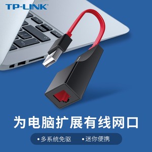 TP-LINK网卡USB转网口RJ45网线口转接头HUB外置接有线网络转接头千兆网卡台式机笔记本适配MAC电脑苹果转换器
