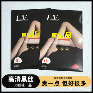 LaueVnsa001超薄高清0d丝袜一品任意剪防刮耐穿裸感自然亲肤美腿