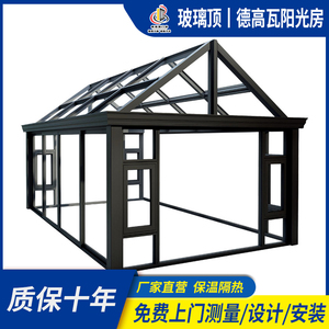 武汉上海别墅花园断桥铝合金欧式阳光房定制钢化玻璃屋顶封阳台