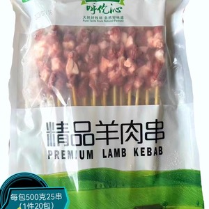 精品羊肉串如康羔羊调理烧烤串清真餐饮烤肉串冷冻半成品包装食品