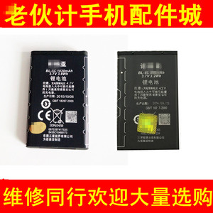 适用通用诺基亚BL-4C 6300 bl-5c电池 手机电板2610  BL-5C电池