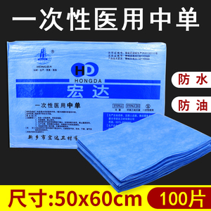 一次性床单美容院按摩护理垫中单防水床垫50*60医用垫单100张