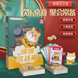 宫廷爆炸弹猫咪小猫桌游多人中文版成年休闲扑克聚会桌面游戏卡牌