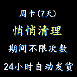 测单删微信无打扰 测单删微信无打扰品牌 价格 阿里巴巴 测单删微信无打扰 测单删微信无打扰品牌 价格 阿里巴巴